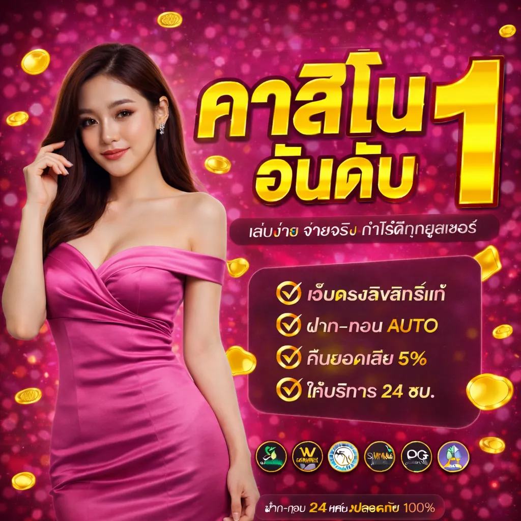 สล็อตแตกหนัก รวมเกมยอดนิยม คาสิโนทุกค่าย จากค่ายดัง